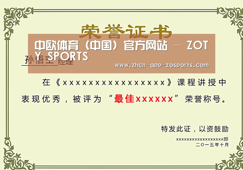 荣誉证书一(图1)