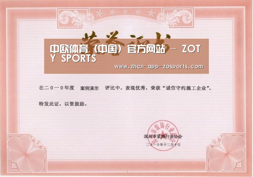 荣誉证书二