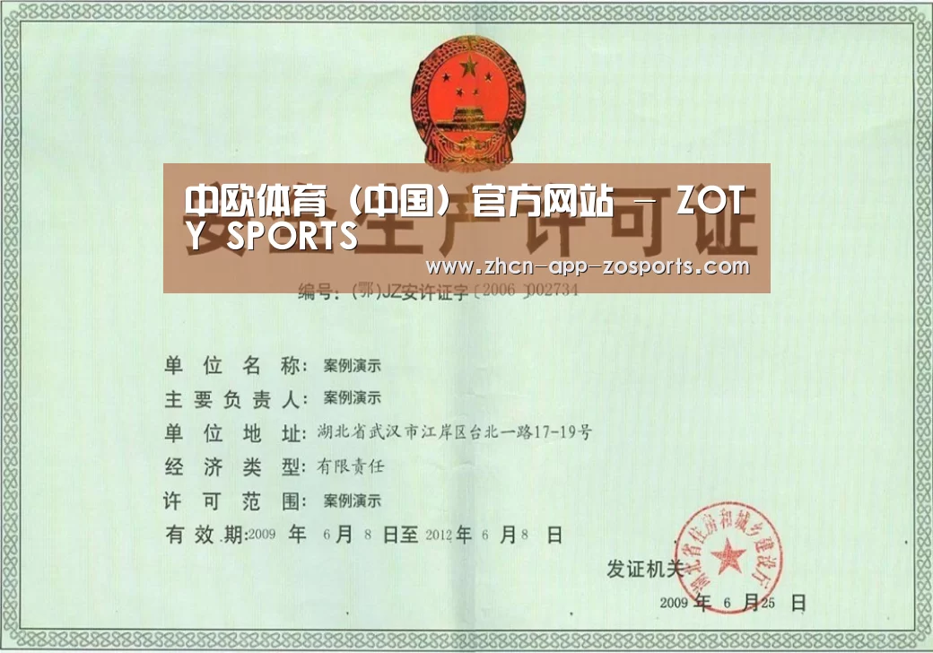 荣誉证书四