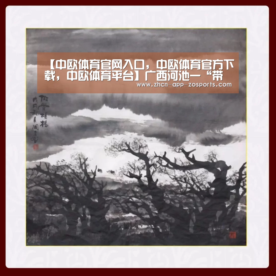 中欧体育官网入口，中欧体育官方下载，中欧体育平台