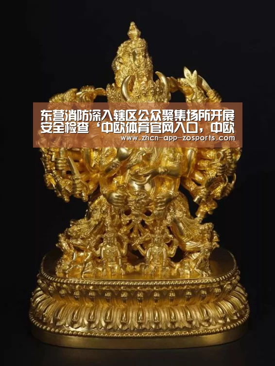 中欧体育官网入口，中欧体育官方下载，中欧体育平台