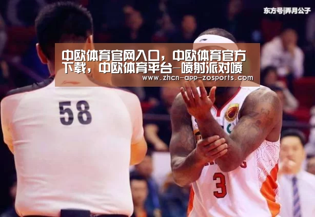 中欧体育官网入口，中欧体育官方下载，中欧体育平台