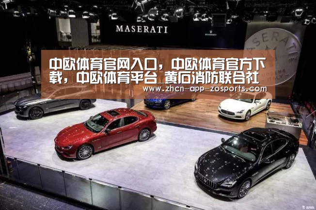 中欧体育官网入口,中欧体育官方下载,中欧体育平台_黄石消防联合社区深入幼儿园开展消防培训(图2) 中欧体育官网入口,中欧体育官方下载,中欧体育平台