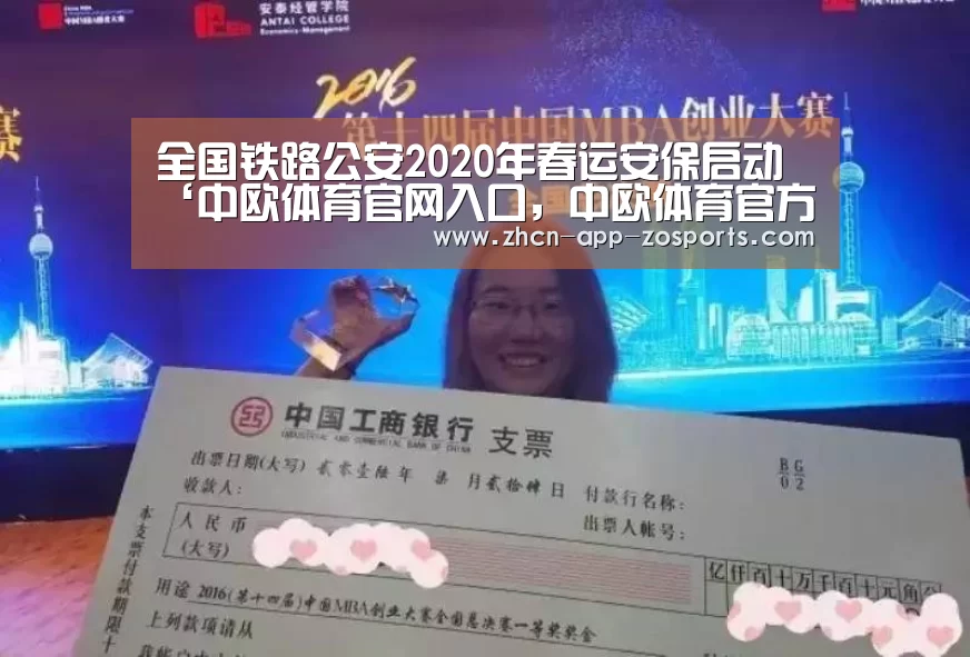 中欧体育官网入口，中欧体育官方下载，中欧体育平台