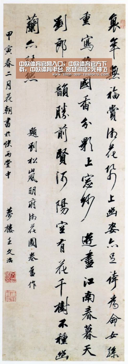 中欧体育官网入口，中欧体育官方下载，中欧体育平台