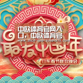 中欧体育官网入口，中欧体育官方下载，中欧体育平台