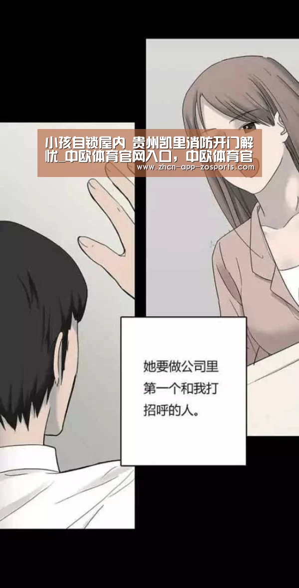 中欧体育官网入口，中欧体育官方下载，中欧体育平台