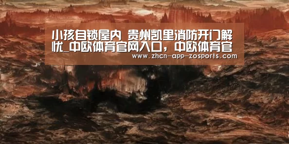 中欧体育官网入口，中欧体育官方下载，中欧体育平台